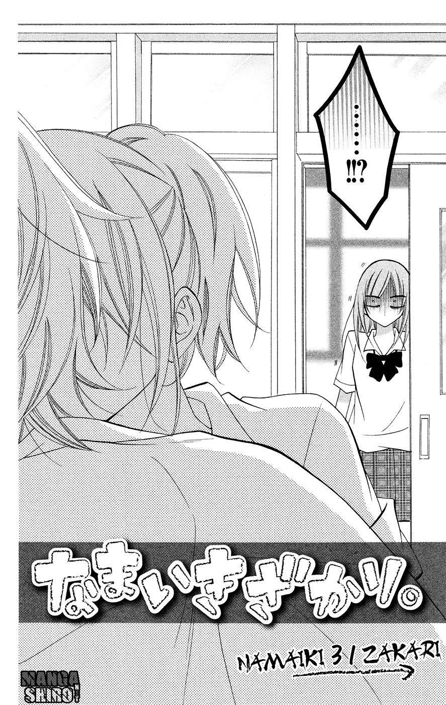 Namaikizakari. Chapter 31 - halaman 5