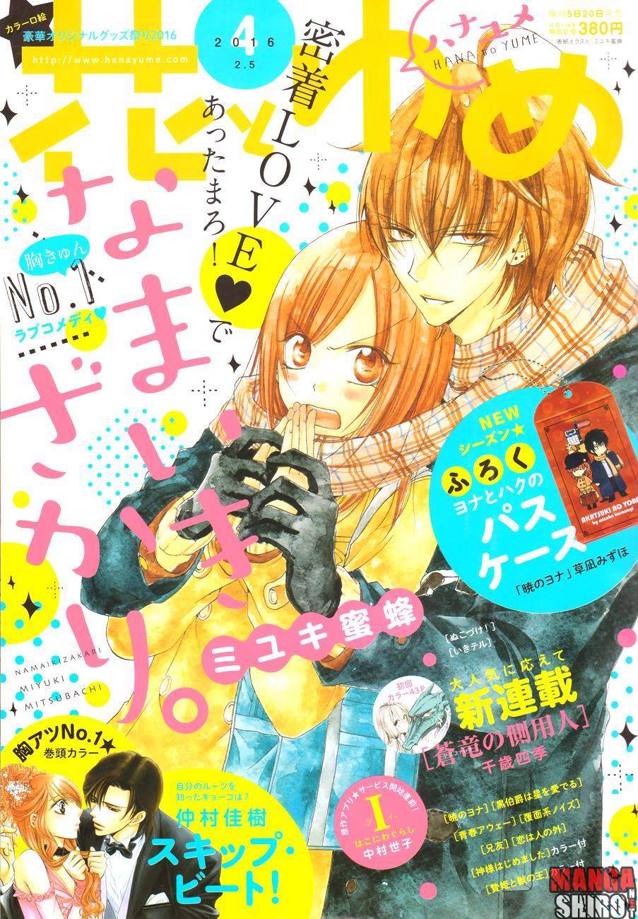 Namaikizakari. Chapter 38 - halaman 1