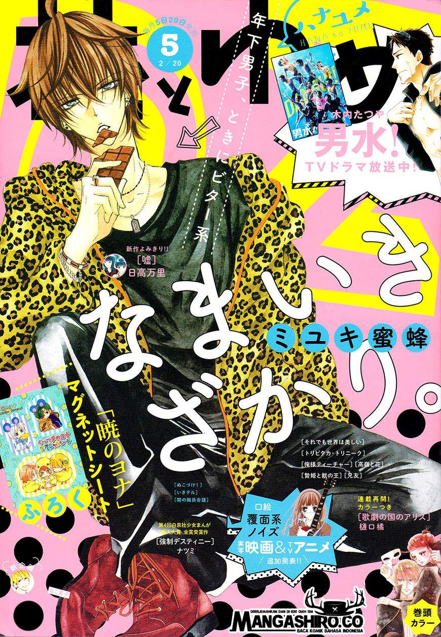 Namaikizakari. Chapter 58 - halaman 2