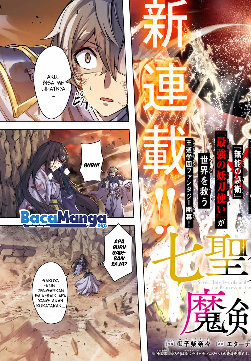 Nana Seiken to Maken no Hime Chapter 1.1 - halaman 6