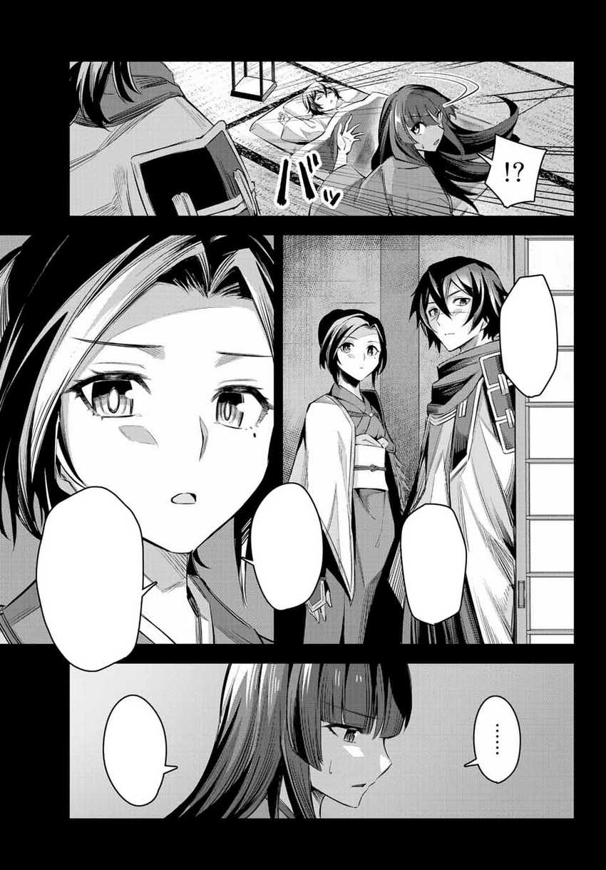 Nana Seiken to Maken no Hime Chapter 4.2 - halaman 16