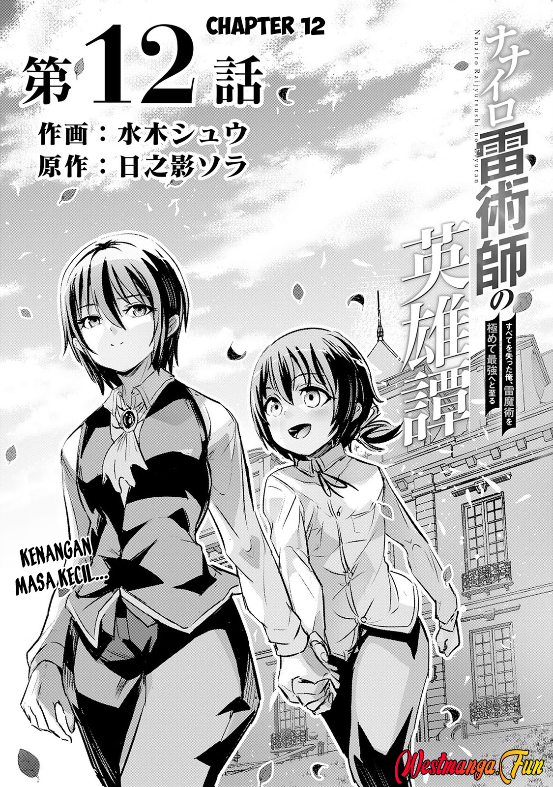 Nanairo Raijyutsushi No Eiyutan Chapter 12 - halaman 2