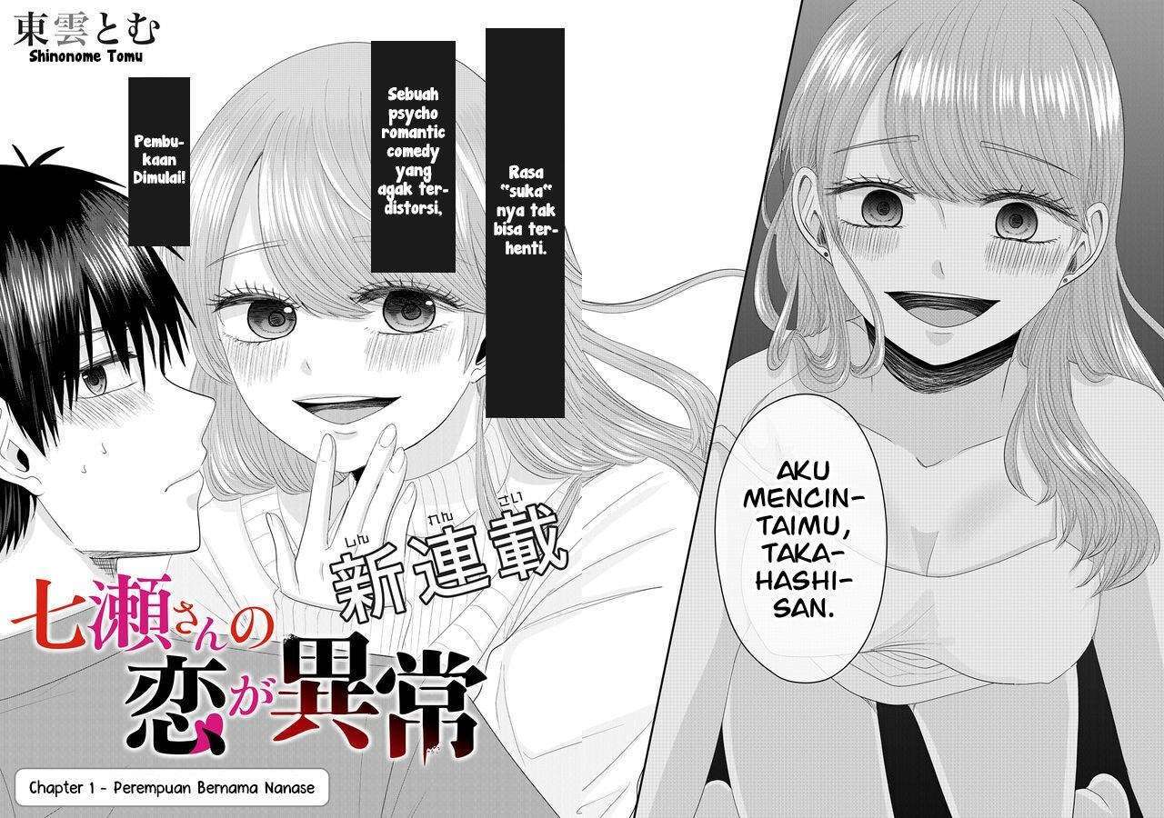 Nanase-san no Koi ga Ijou Chapter 1 - halaman 3