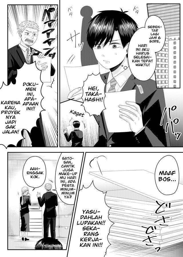 Nanase-san no Koi ga Ijou Chapter 1 - halaman 4