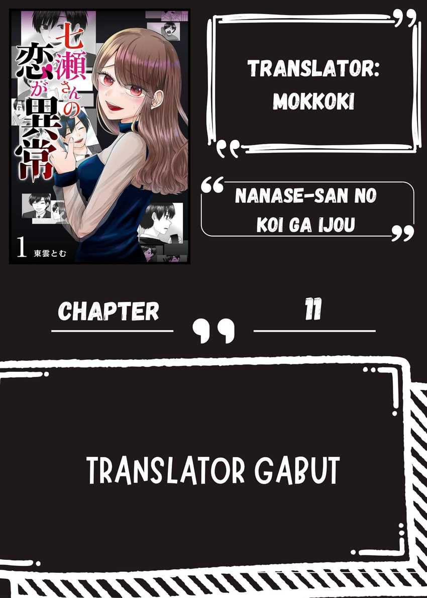 Nanase-san no Koi ga Ijou Chapter 11 - halaman 1
