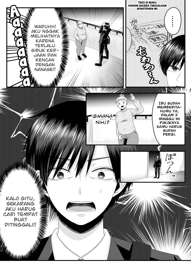 Nanase-san no Koi ga Ijou Chapter 2 - halaman 10