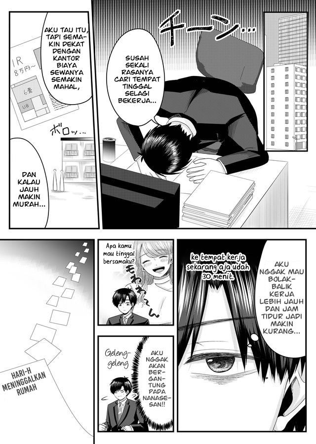 Nanase-san no Koi ga Ijou Chapter 2 - halaman 11