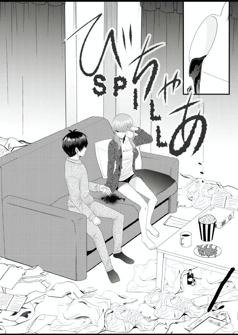 Nanase-san no Koi ga Ijou Chapter 4 - halaman 12