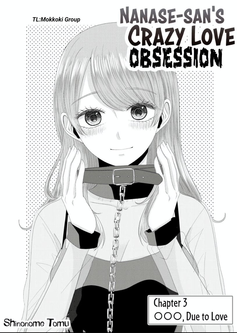 Nanase-san no Koi ga Ijou Chapter 4 - halaman 3