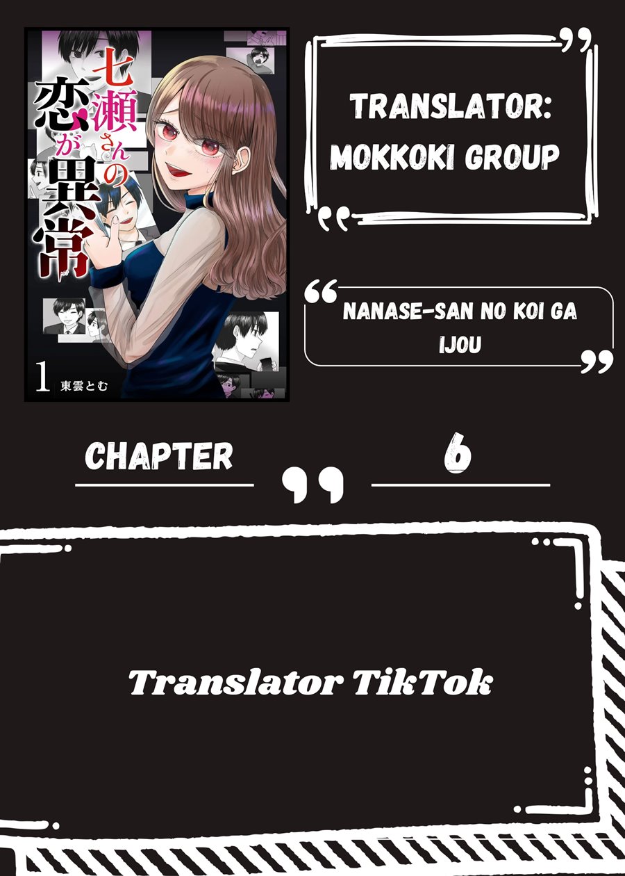 Nanase-san no Koi ga Ijou Chapter 6 - halaman 1