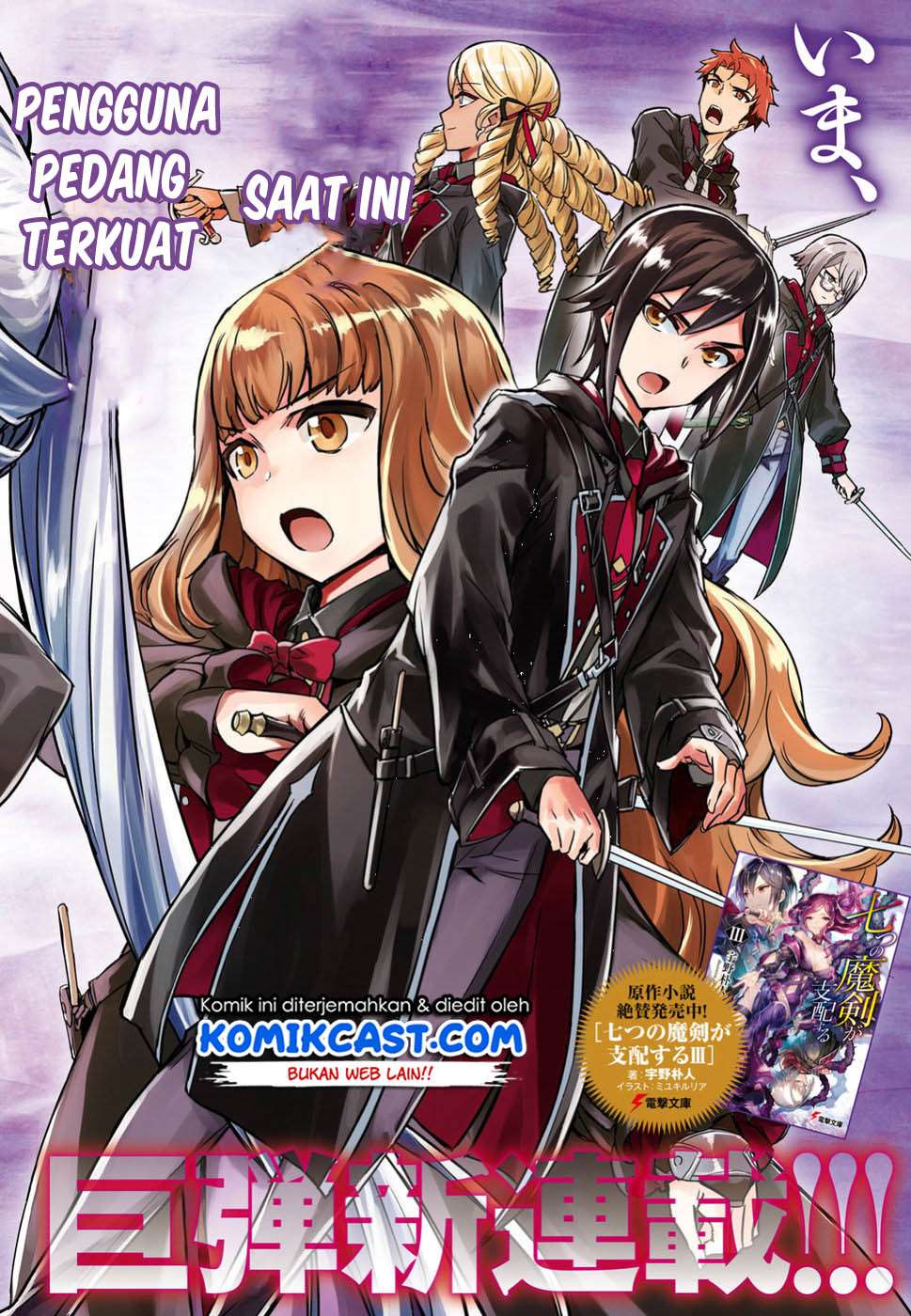 Nanatsu no Maken ga Shihai suru Chapter 1.1 - halaman 3