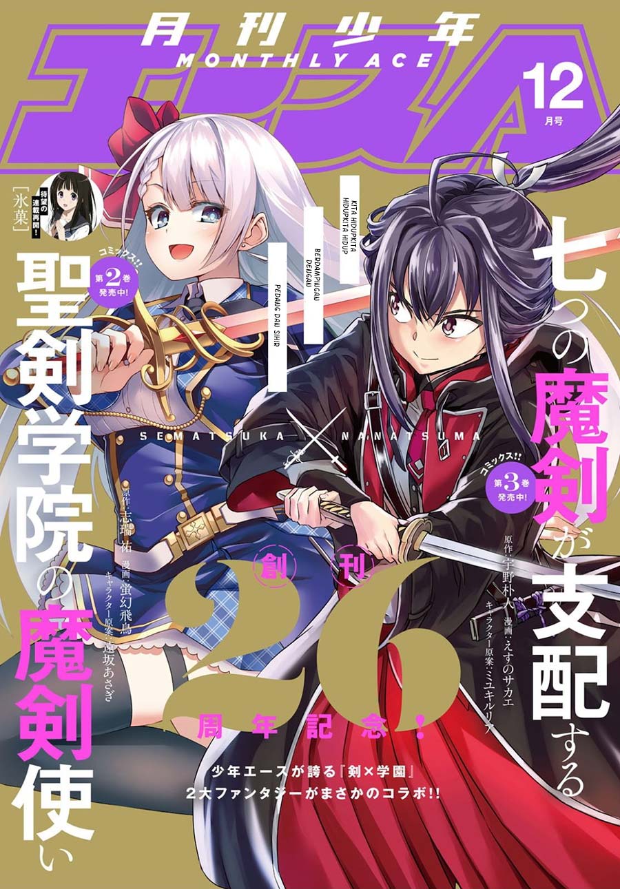 Nanatsu no Maken ga Shihai suru Chapter 15.1 - halaman 2