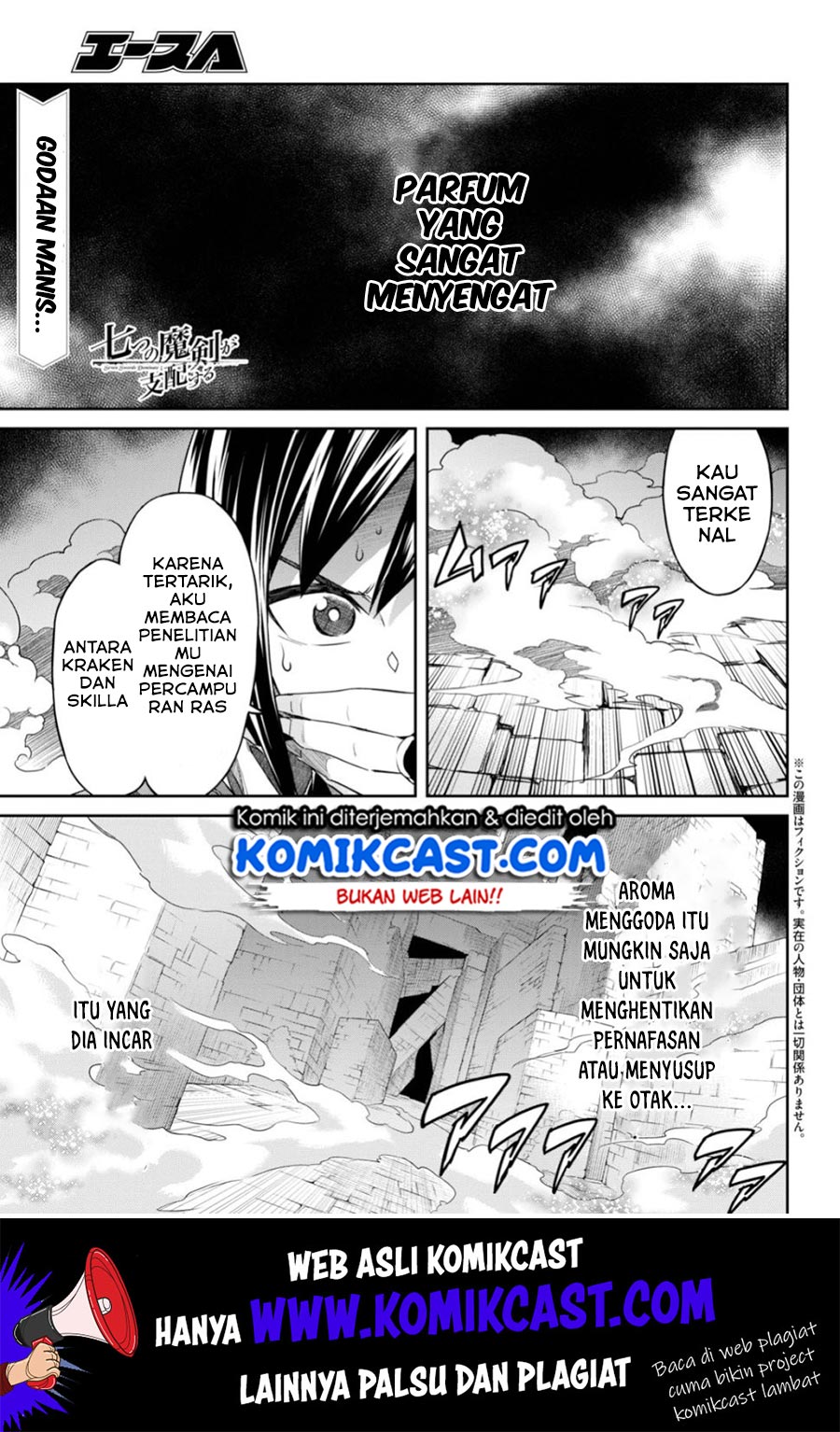 Nanatsu no Maken ga Shihai suru Chapter 6 - halaman 2