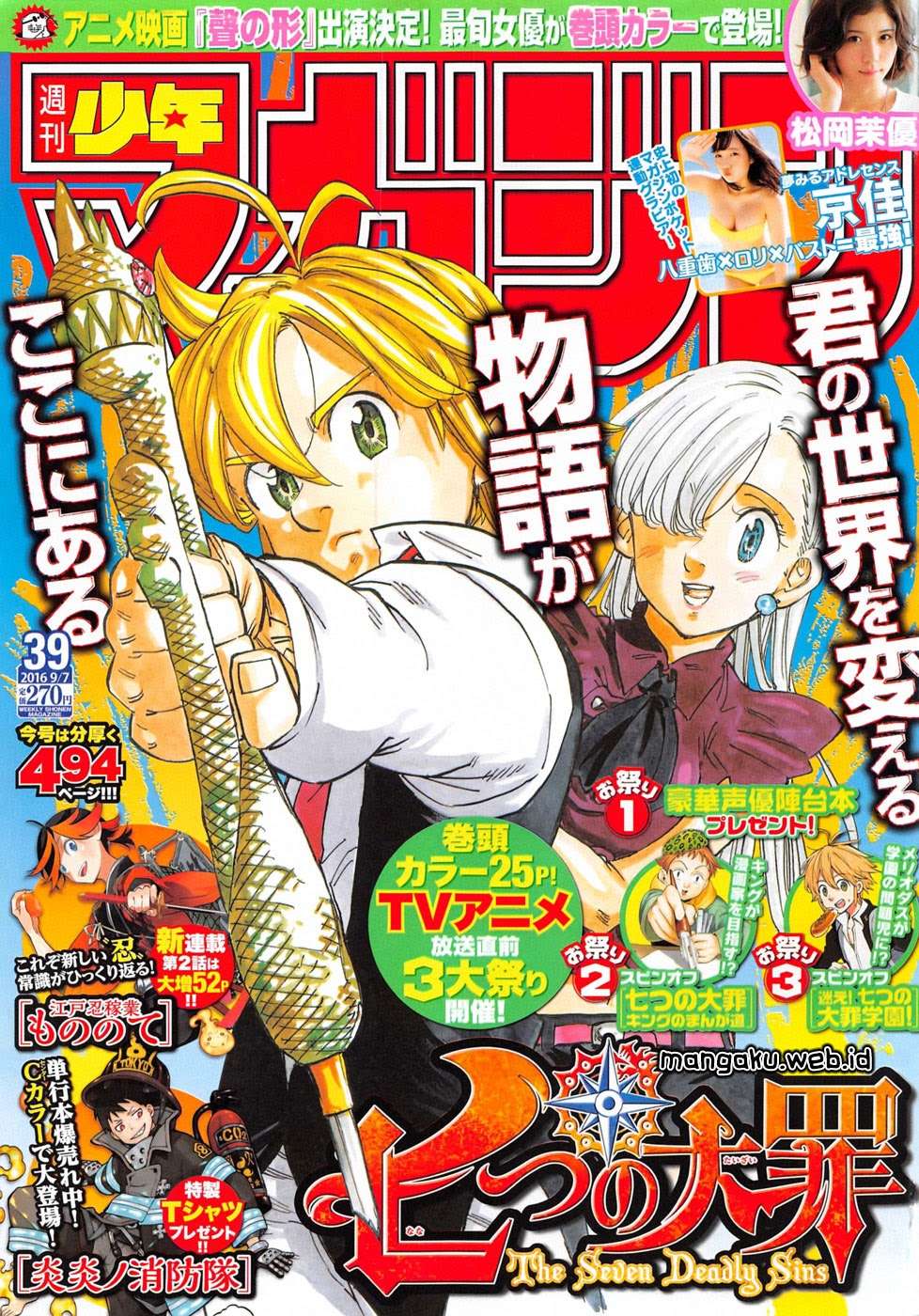 Nanatsu no Taizai Chapter 188 - halaman 1