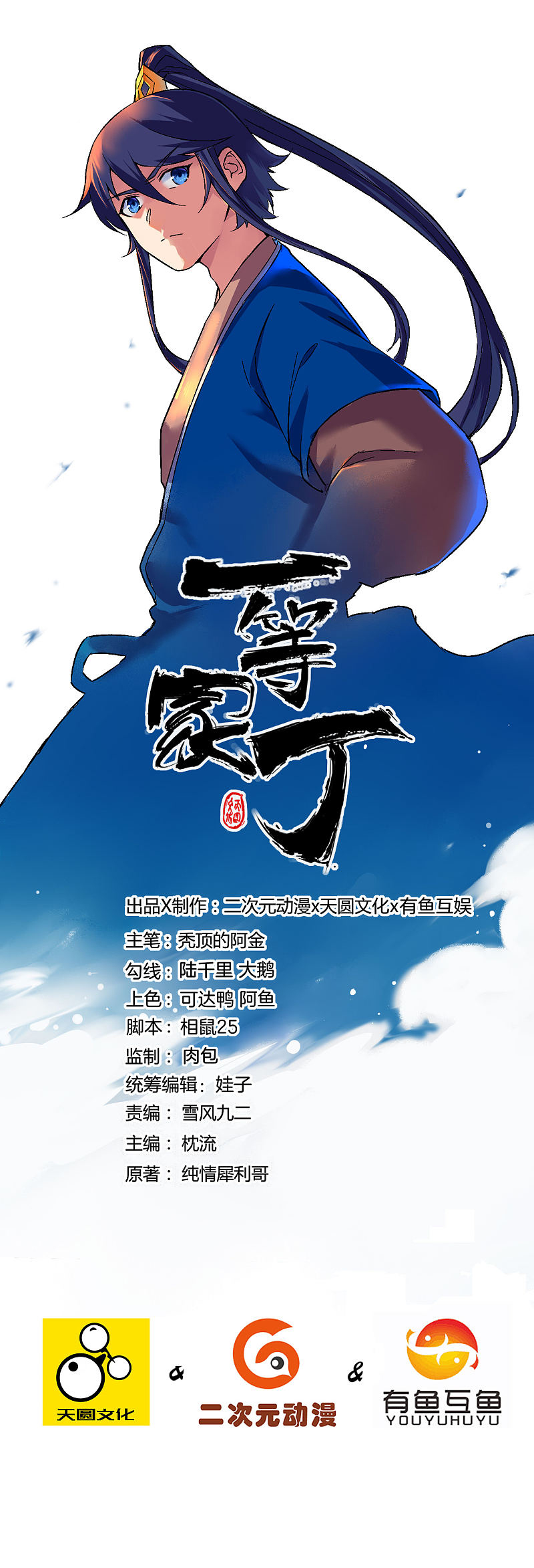 Nanatsu no Taizai Chapter 190 - halaman 2