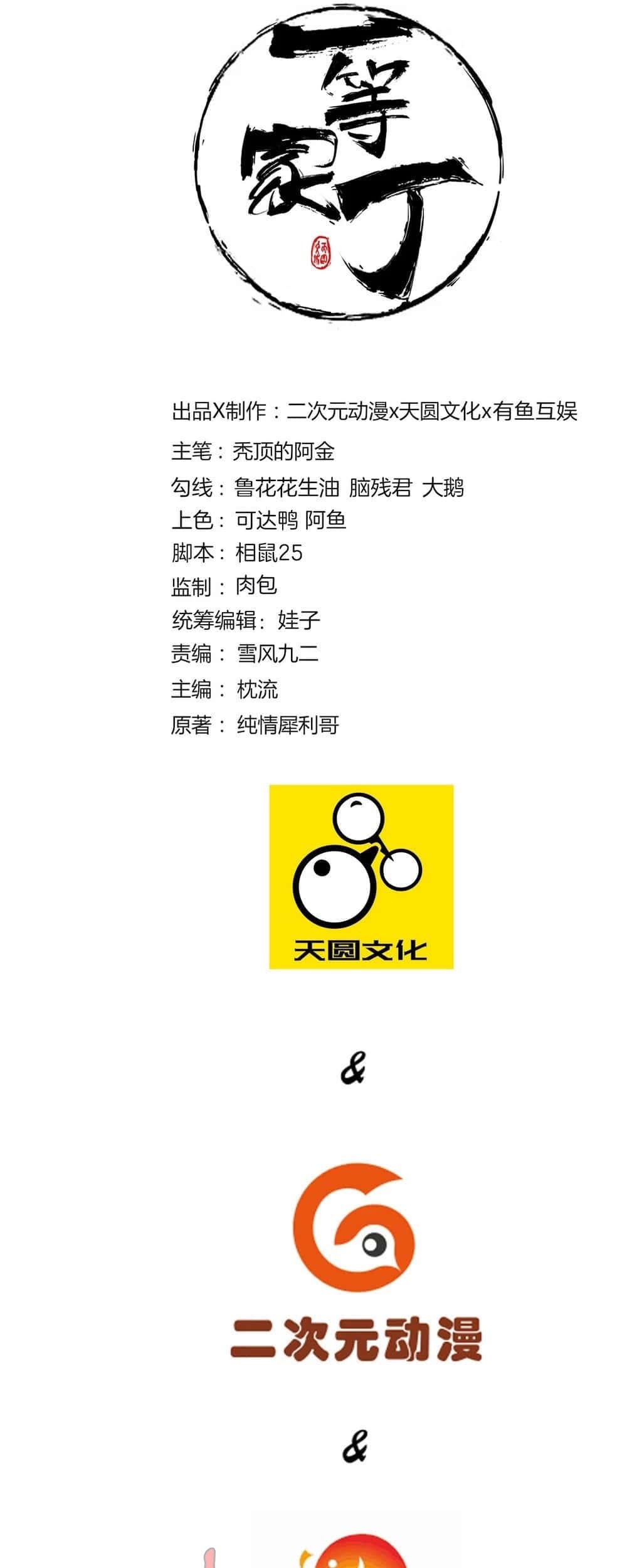 Nanatsu no Taizai Chapter 86 - halaman 2