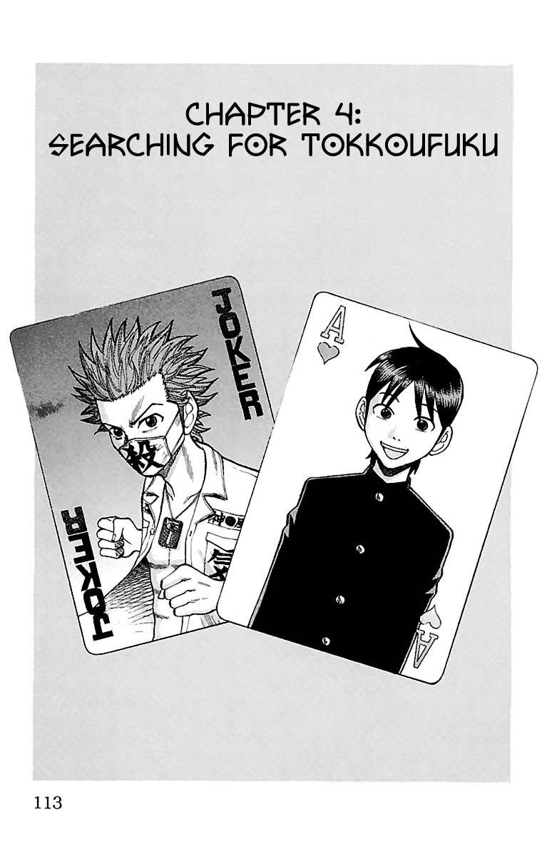 Nanba MG5 Chapter 4 - halaman 1