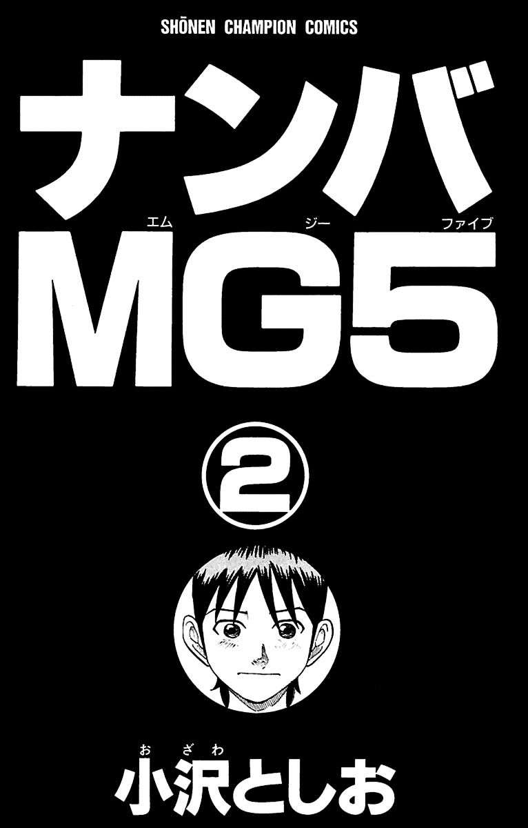 Nanba MG5 Chapter 8 - halaman 2