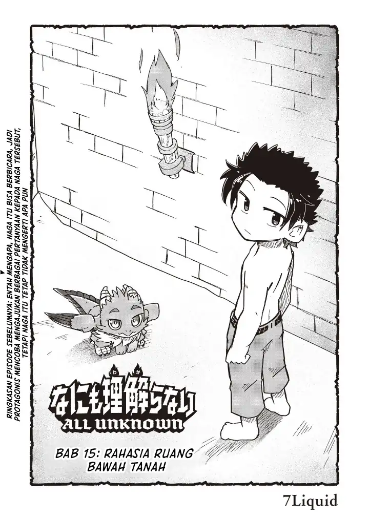 Nanimo Wakaranai Chapter 15 - halaman 2