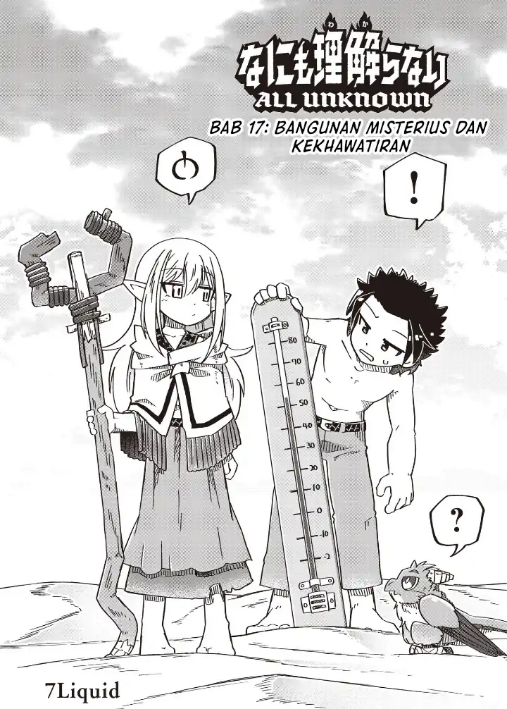 Nanimo Wakaranai Chapter 17 - halaman 1