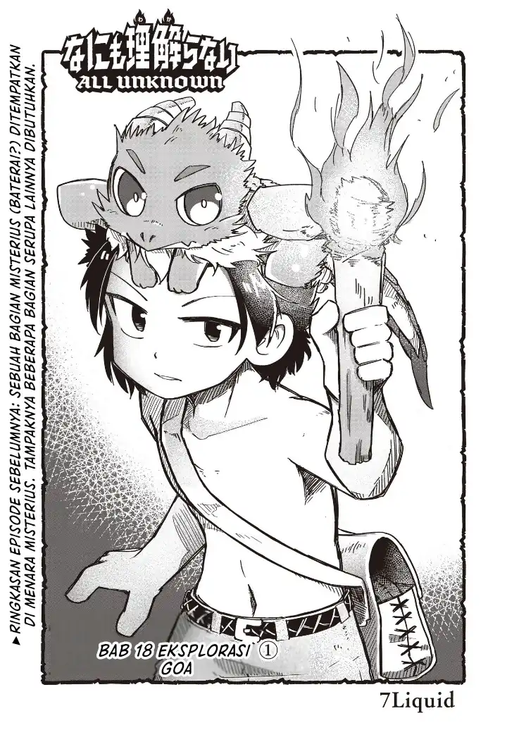 Nanimo Wakaranai Chapter 18 - halaman 1