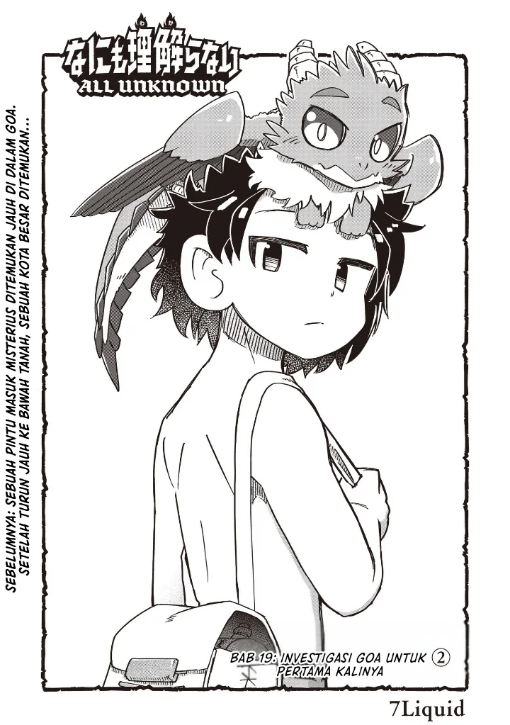 Nanimo Wakaranai Chapter 19 - halaman 1