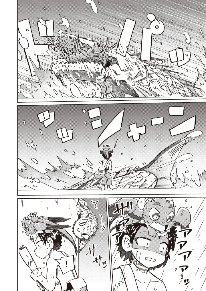 Nanimo Wakaranai Chapter 19 - halaman 4