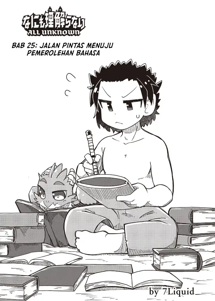 Nanimo Wakaranai Chapter 25 - halaman 1