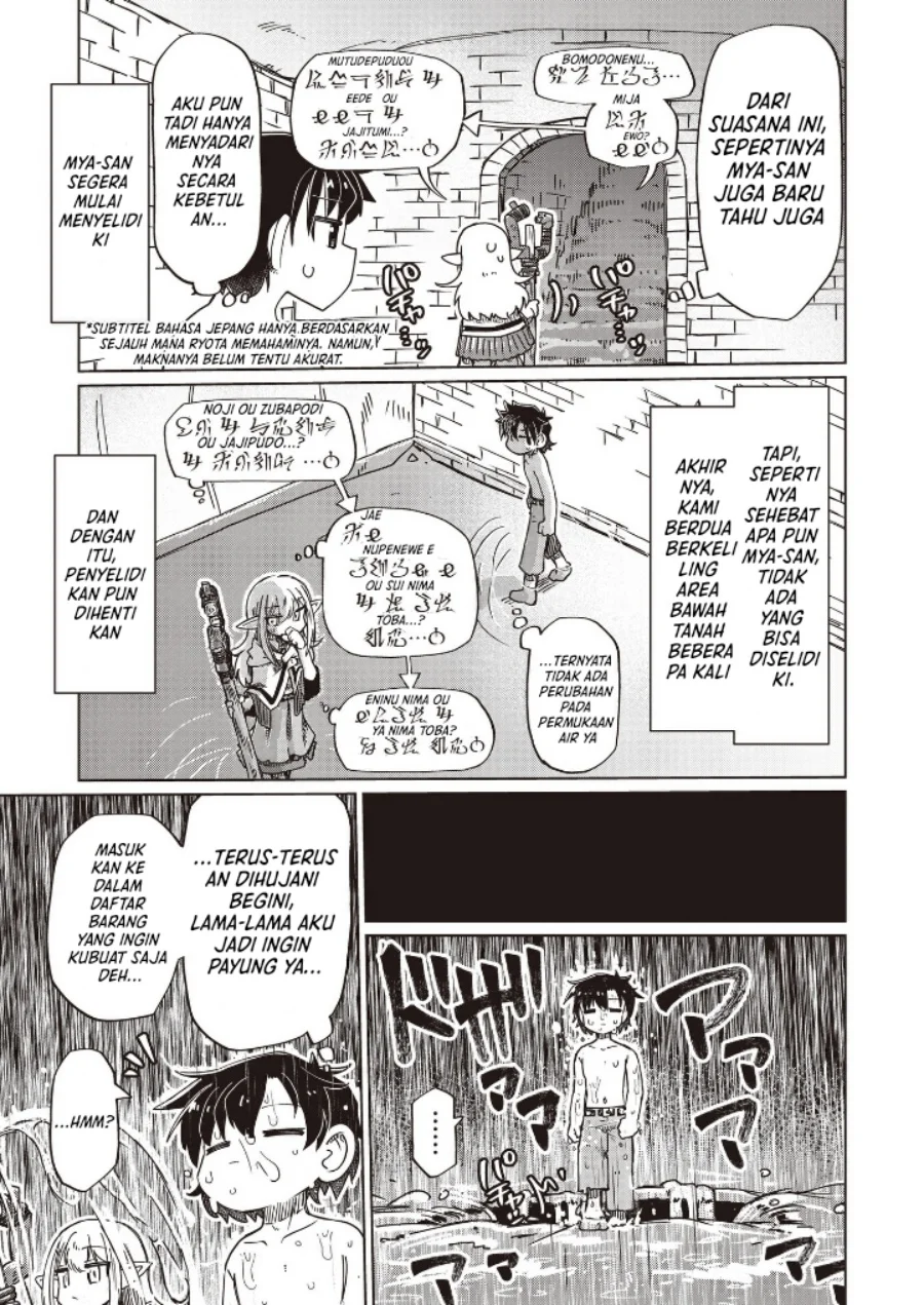 Nanimo Wakaranai Chapter 27 - halaman 5