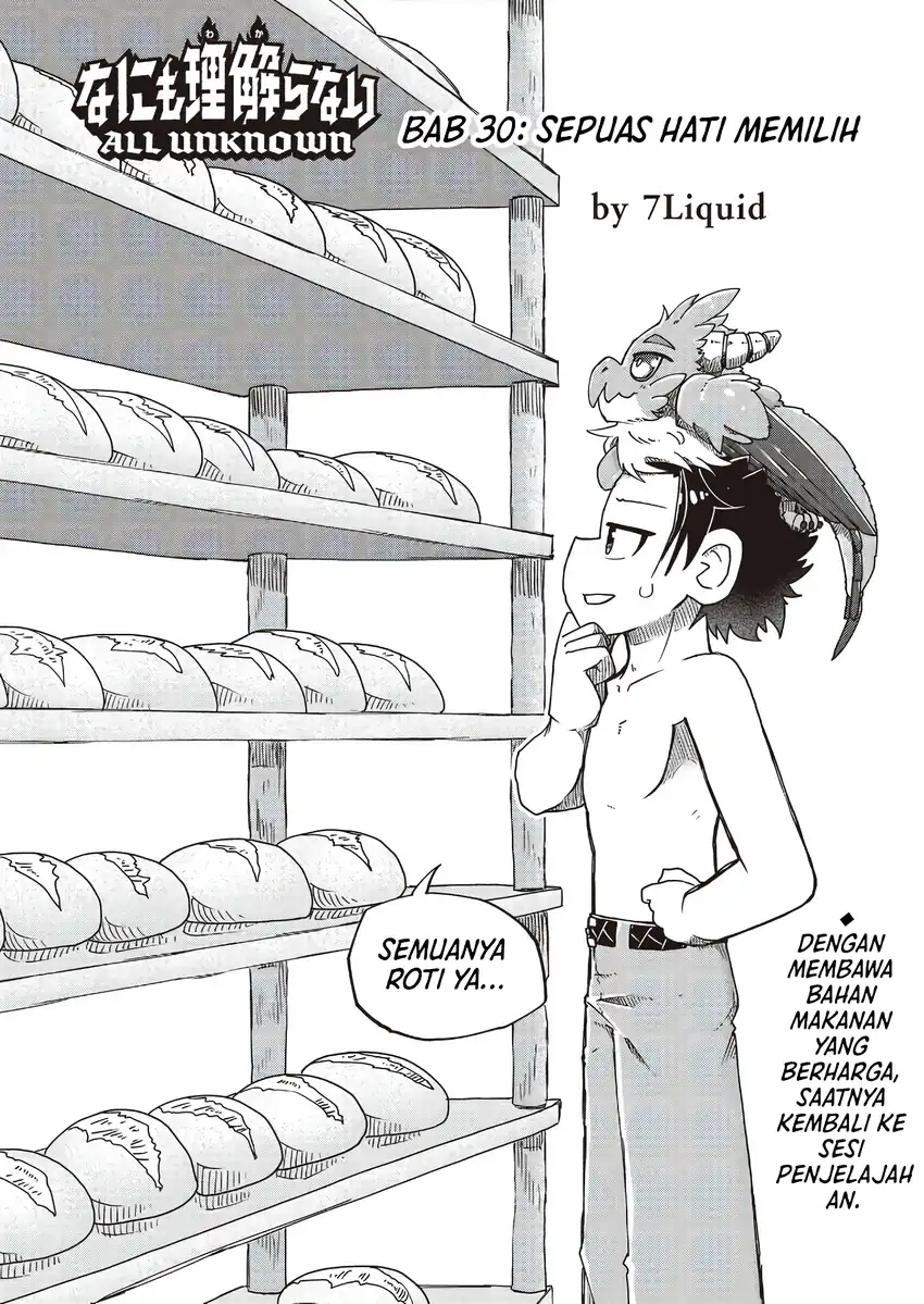 Nanimo Wakaranai Chapter 30 - halaman 1