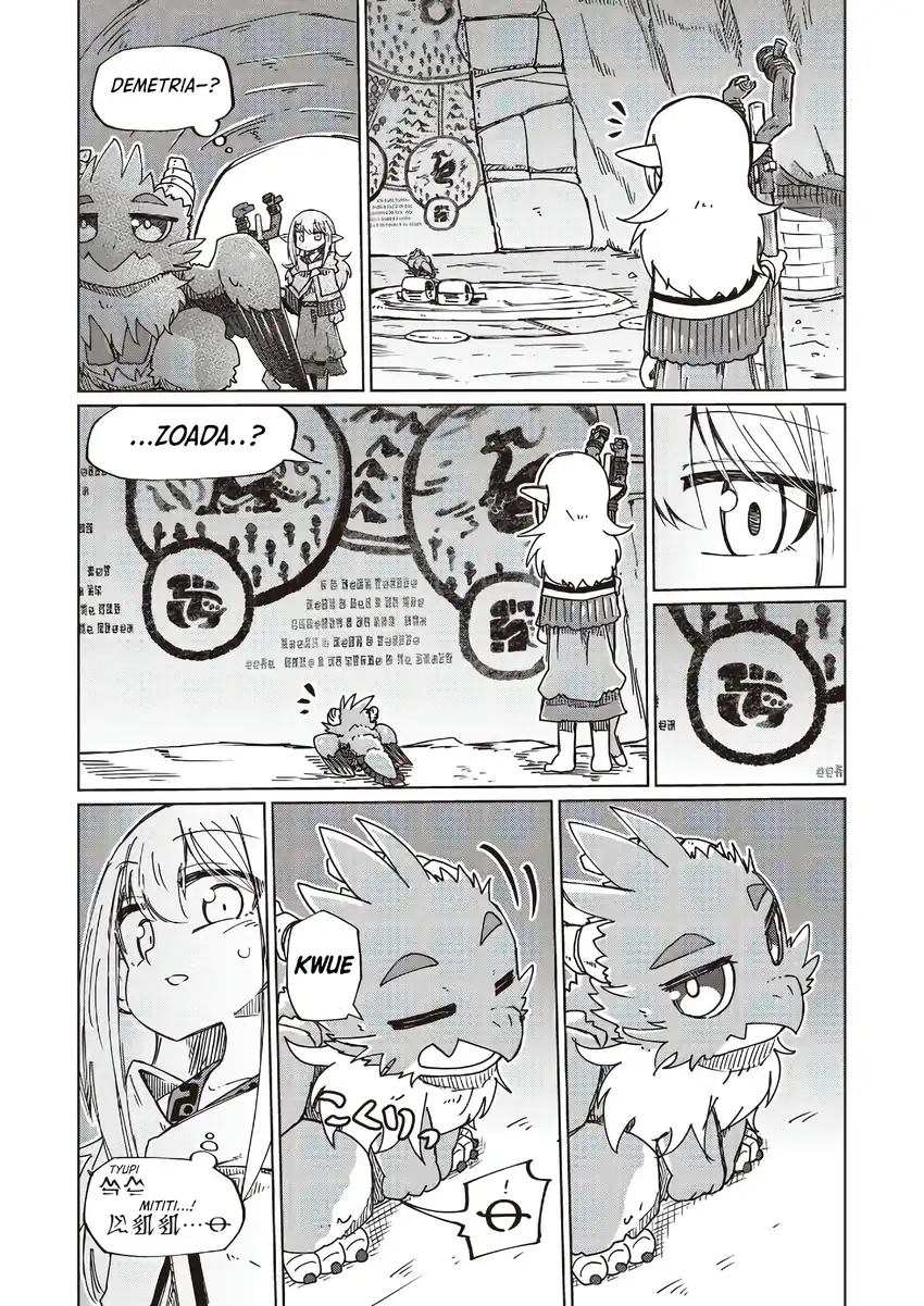 Nanimo Wakaranai Chapter 31 - halaman 12