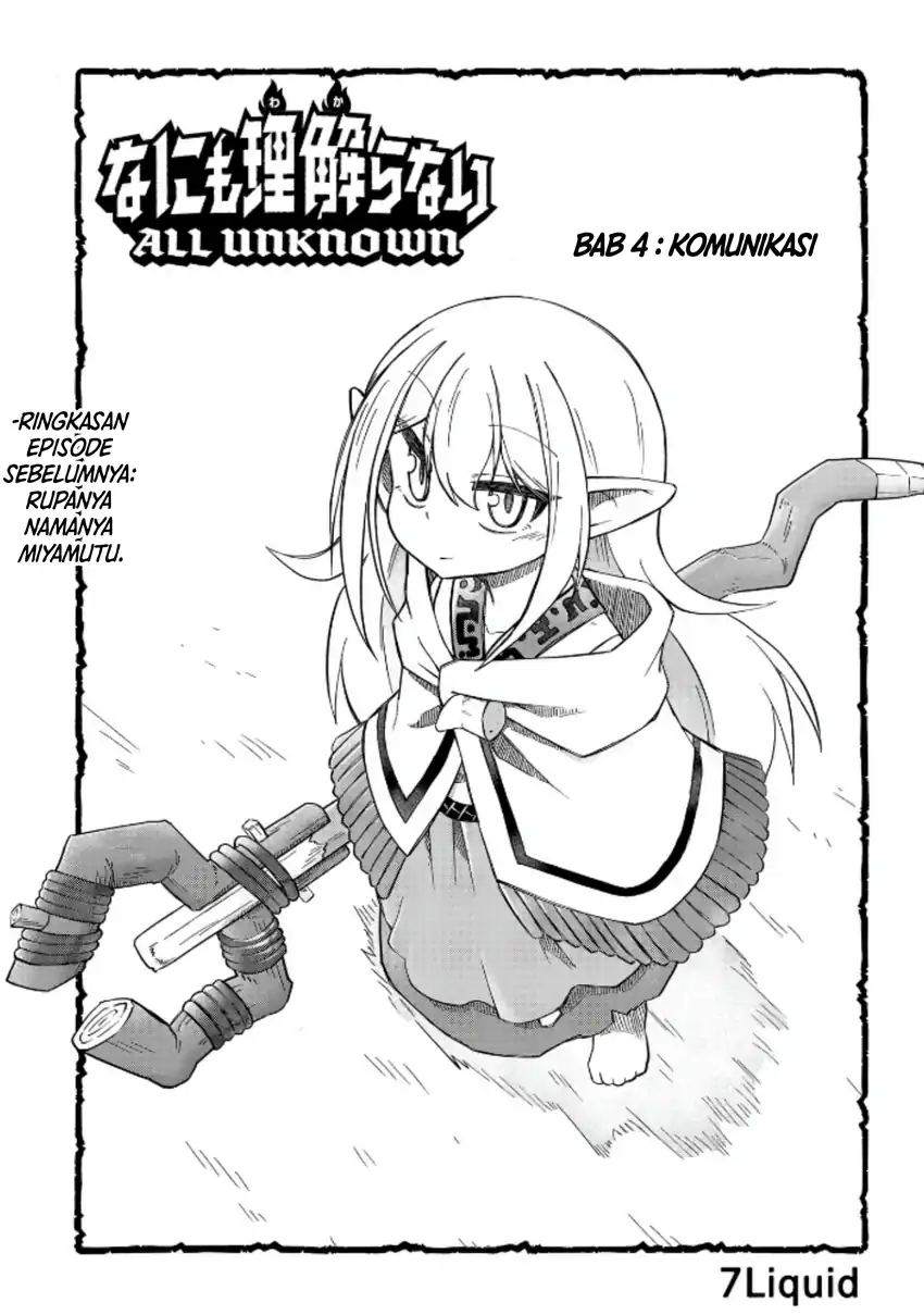 Nanimo Wakaranai Chapter 4 - halaman 2