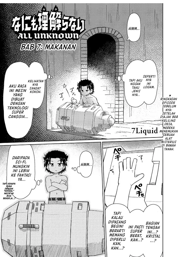 Nanimo Wakaranai Chapter 7 - halaman 2