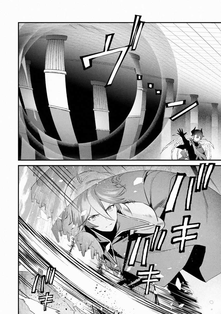 Nankoufuraku no Maoujou e Youkoso Chapter 21 - halaman 16