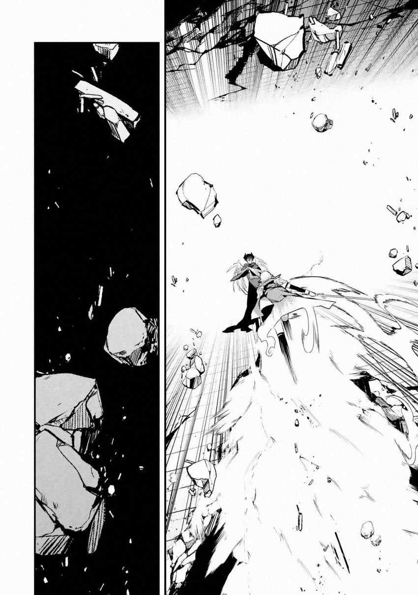 Nankoufuraku no Maoujou e Youkoso Chapter 21 - halaman 24
