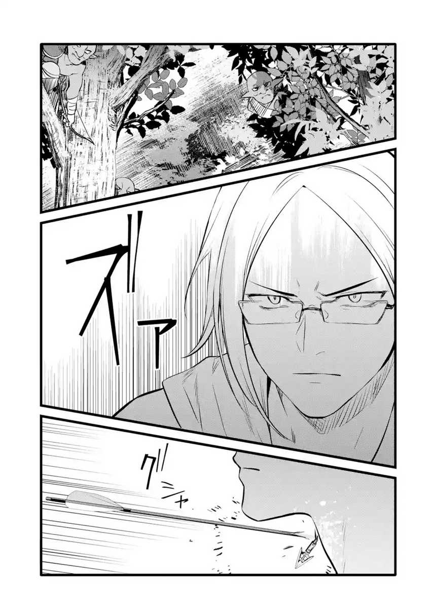 Nankoufuraku no Maoujou e Youkoso Chapter 27 - halaman 13