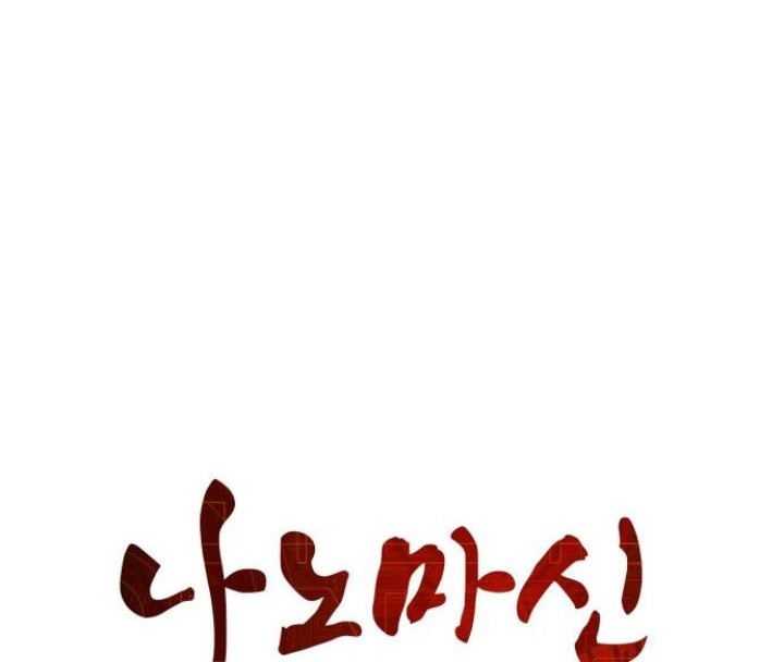 Nano Machine Chapter 115 - halaman 17