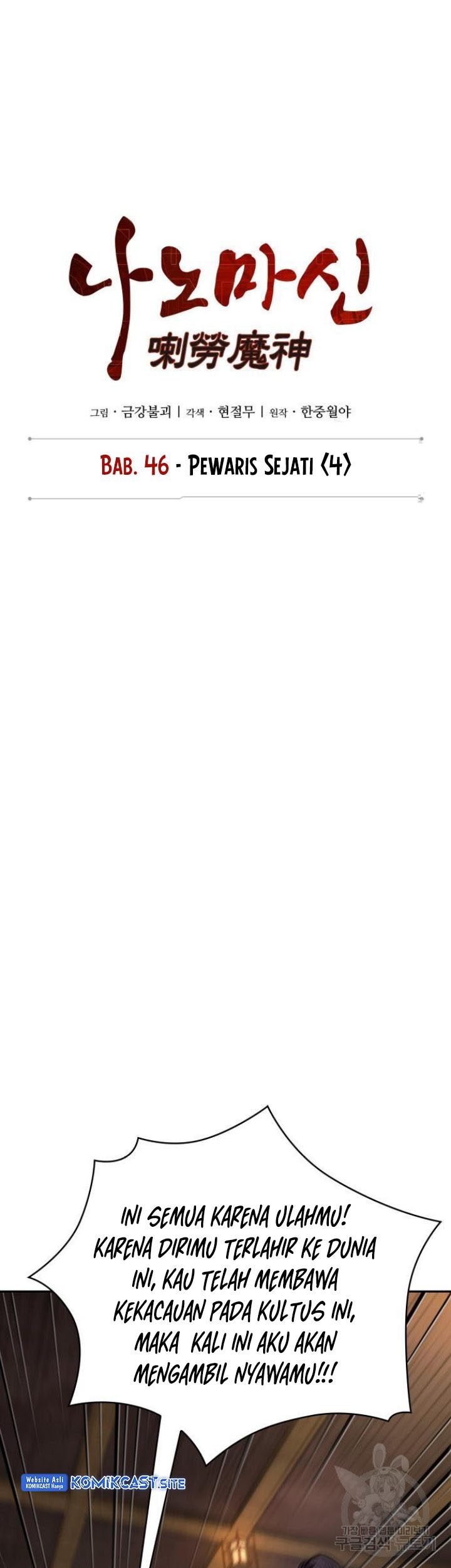 Nano Machine Chapter 127 - halaman 14
