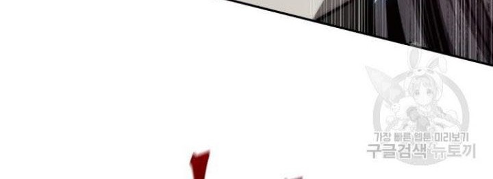 Nano Machine Chapter 127 - halaman 82