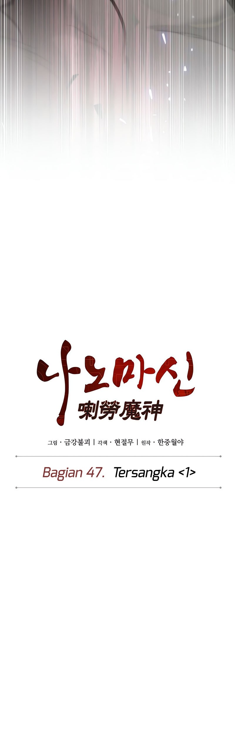Nano Machine Chapter 128 - halaman 12