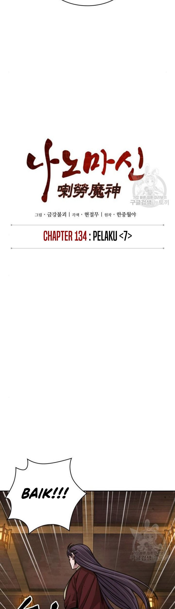 Nano Machine Chapter 134 - halaman 4