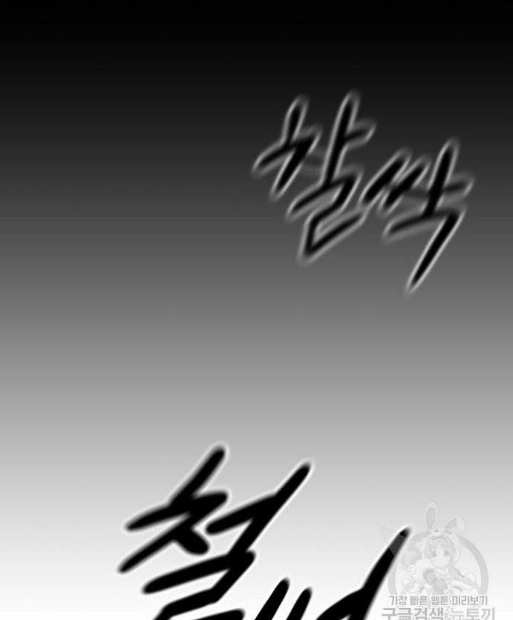 Nano Machine Chapter 135 - halaman 23