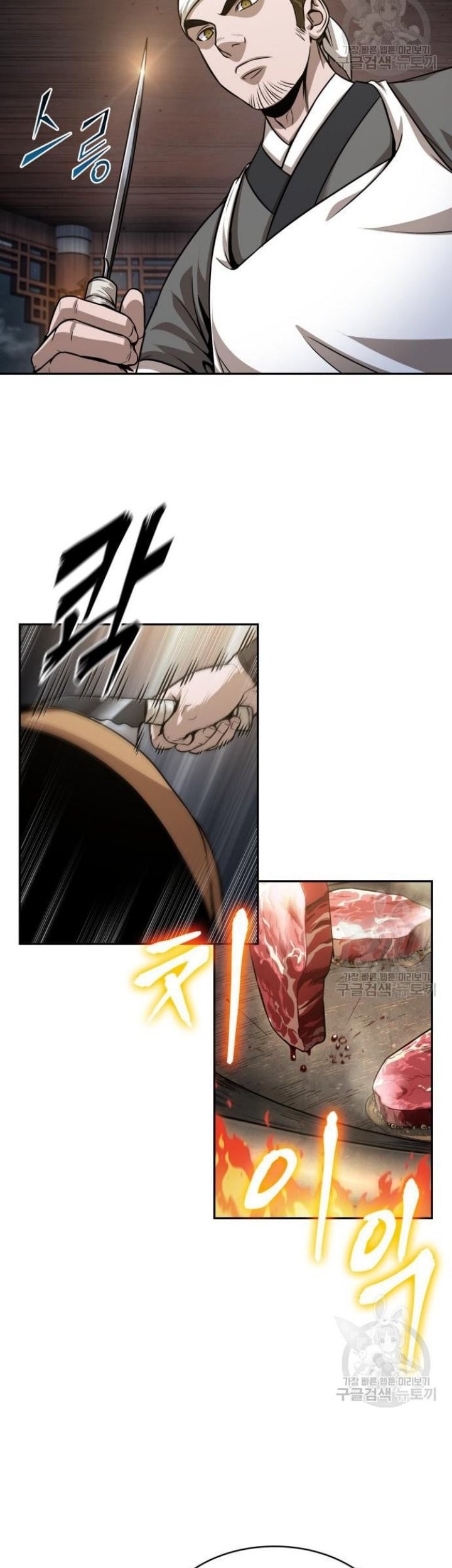Nano Machine Chapter 137 - halaman 10