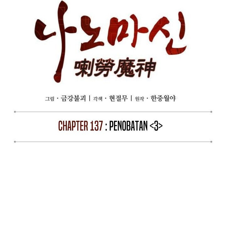 Nano Machine Chapter 137 - halaman 15