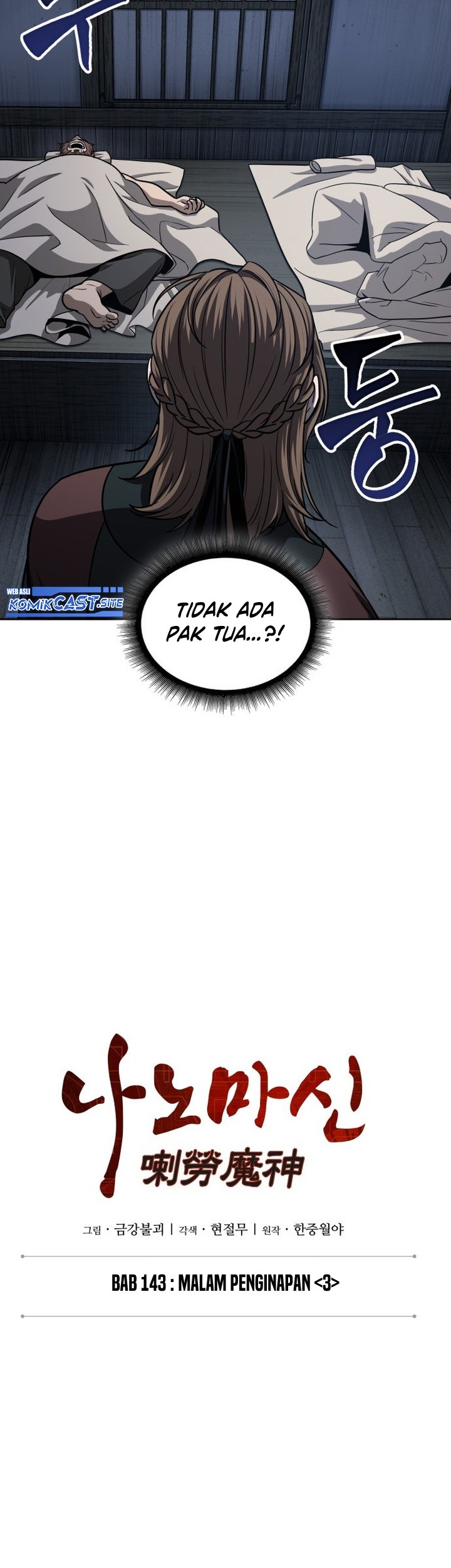 Nano Machine Chapter 143 - halaman 8