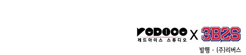 Nano Machine Chapter 152 - halaman 60