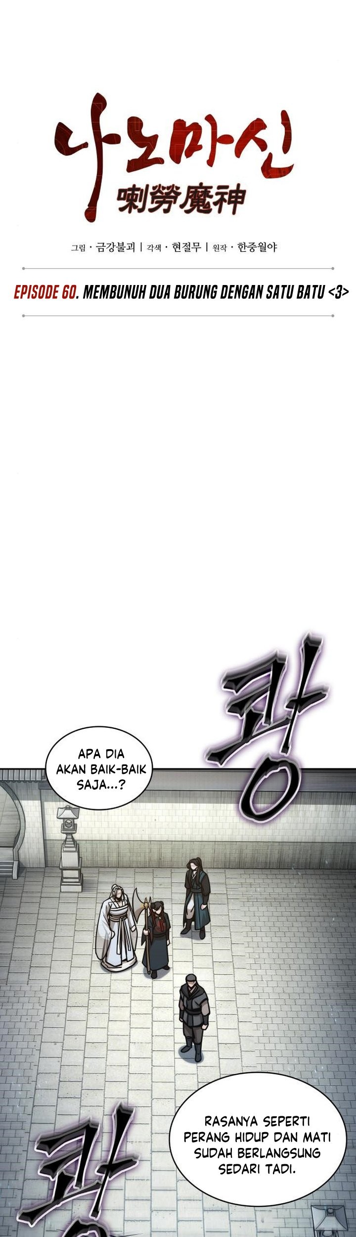 Nano Machine Chapter 174 - halaman 12