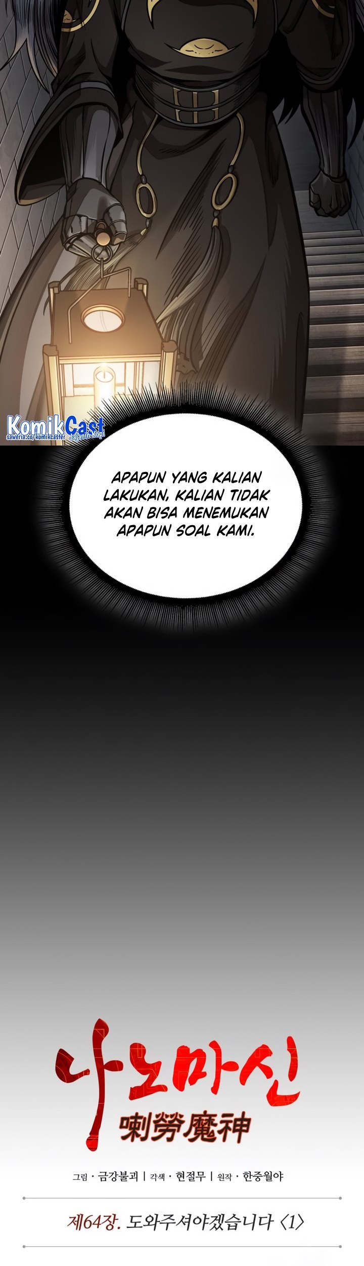 Nano Machine Chapter 185 - halaman 22
