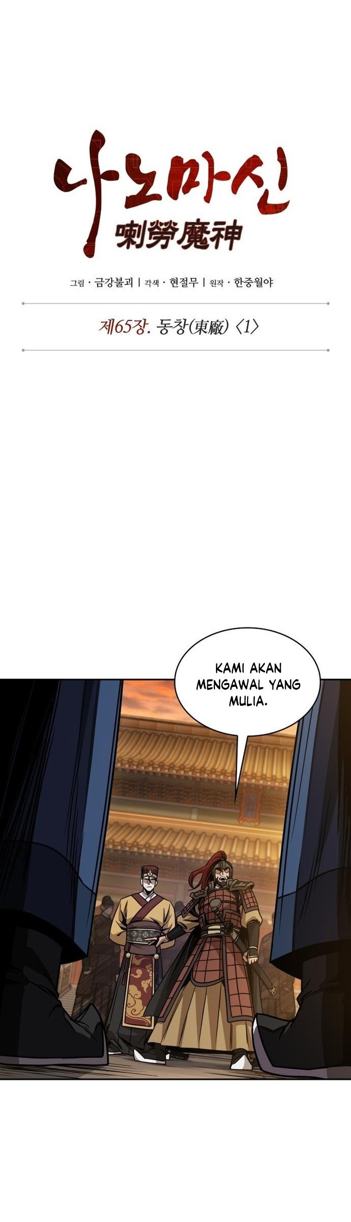 Nano Machine Chapter 187 - halaman 16