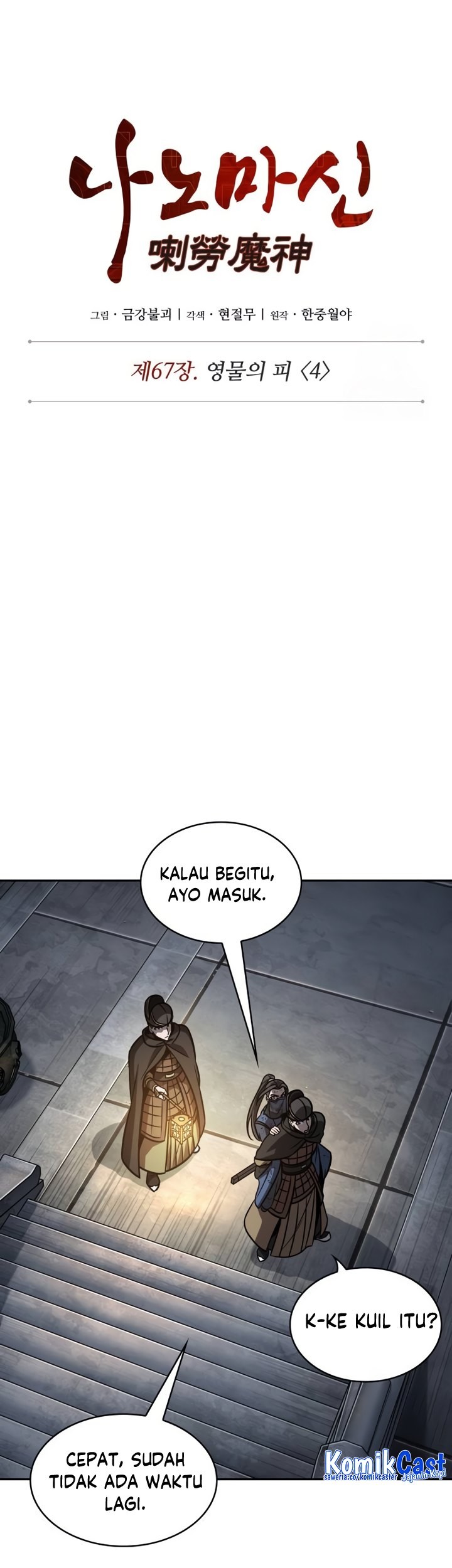 Nano Machine Chapter 198 - halaman 10